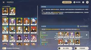 原神机谋变策战记第二天如何搭配阵容