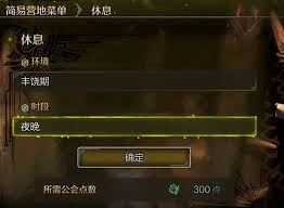 怪物猎人荒野怎么刷公会点数